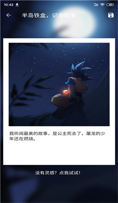 便捷下载游戏截图