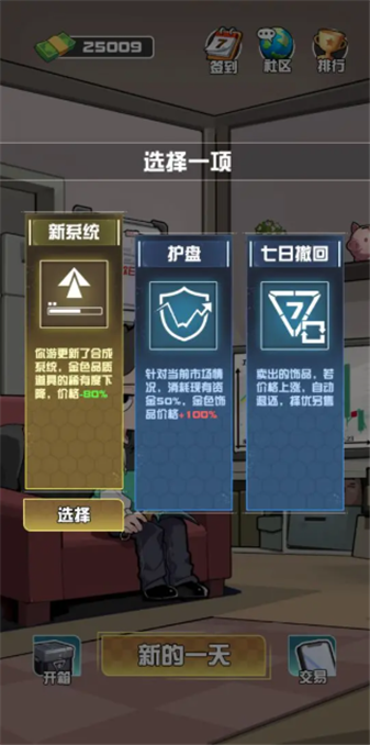 我在CS卖饰品游戏截图