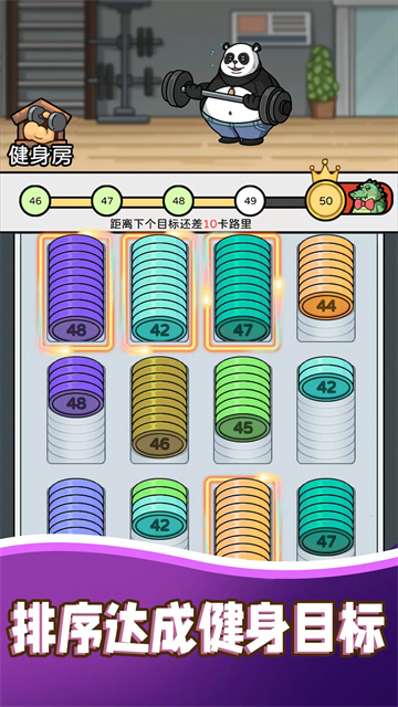 健身解压馆游戏截图