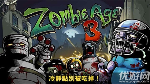 僵尸时代3联机版游戏截图