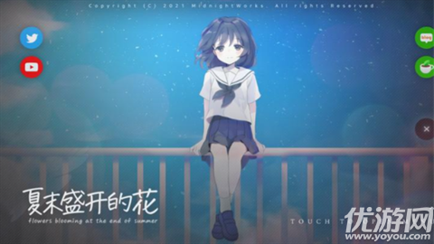 夏末盛开的花游戏截图