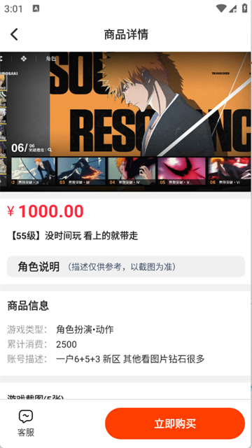 玩转次元游戏截图