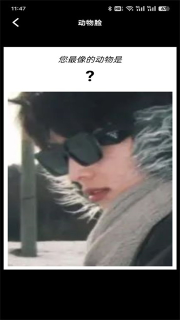 趣秀秀游戏截图