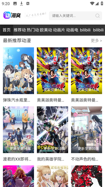 动漫窝游戏截图