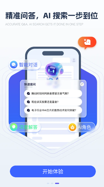 千寻搜索游戏截图