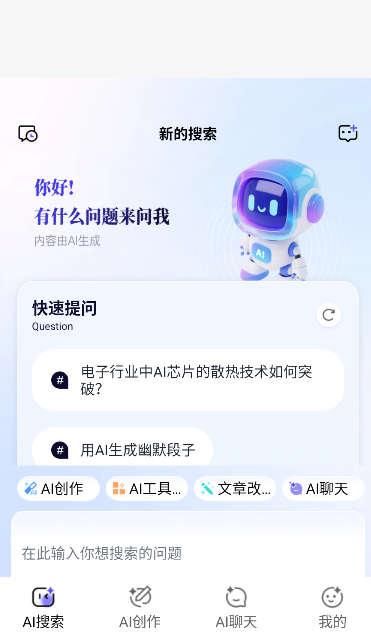 千寻搜索游戏截图