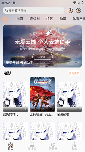 无爱影视游戏截图