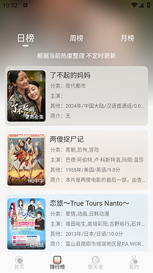 无爱影视游戏截图