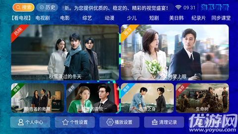 海豚看看游戏截图