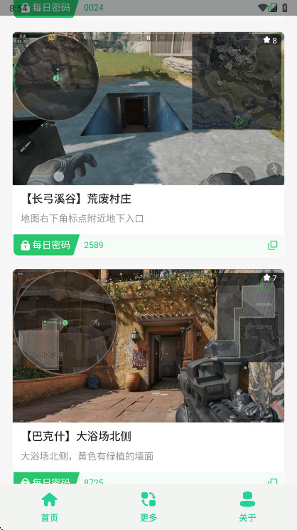 三角洲每日密码门游戏截图