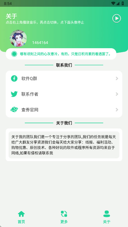 三角洲每日密码门游戏截图