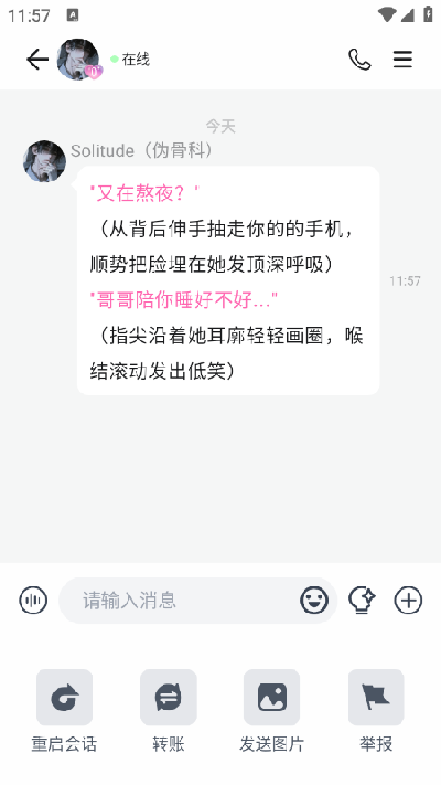babymo游戏截图