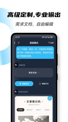 闪创游戏截图