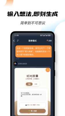 闪创游戏截图