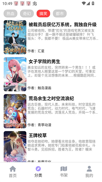 Bikacg漫画游戏截图