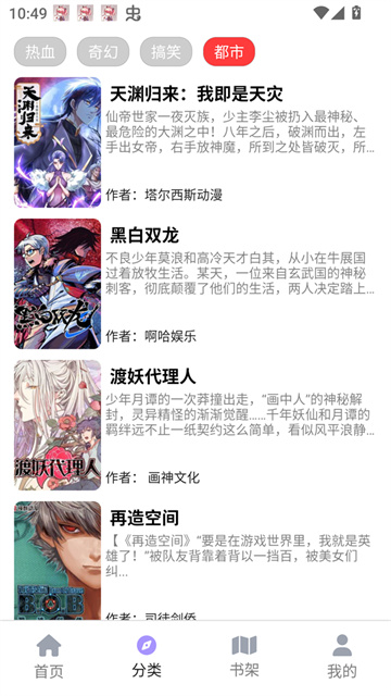 Bikacg漫画游戏截图