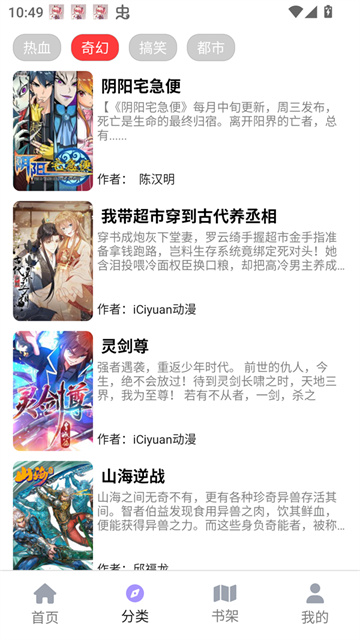 Bikacg漫画游戏截图