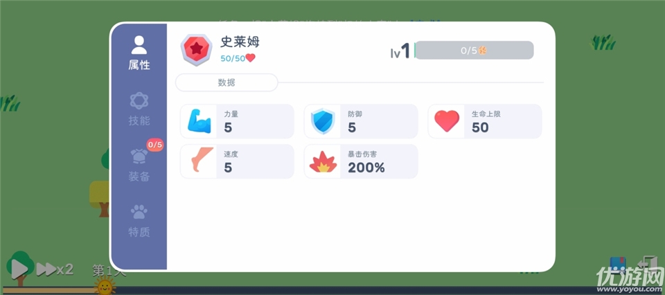 卡牌模拟魔物生活