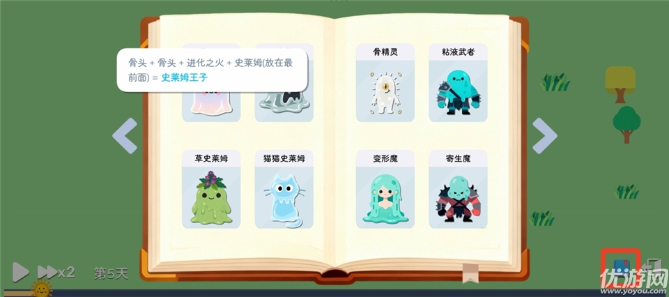 卡牌模拟魔物生活