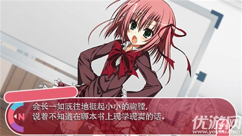 学生会的一己之见游戏截图