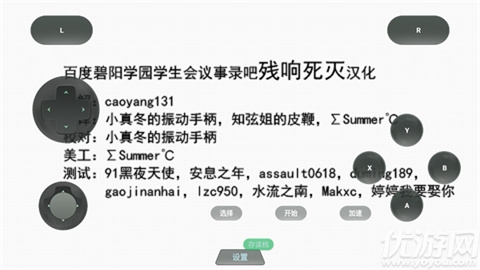 学生会的一己之见游戏截图