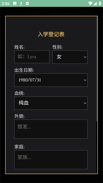 霍格沃兹模拟器截图欣赏