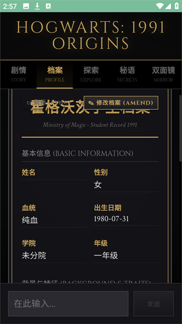 霍格沃兹模拟器截图欣赏