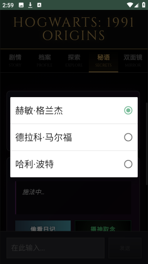 霍格沃兹模拟器