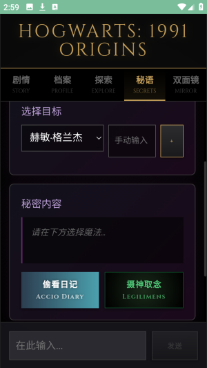 霍格沃兹模拟器