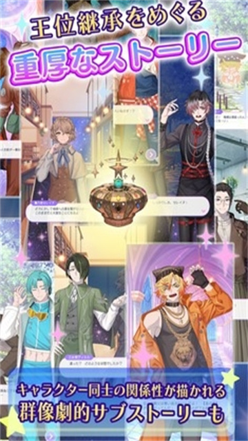 我的挚爱之星闪耀之日游戏截图