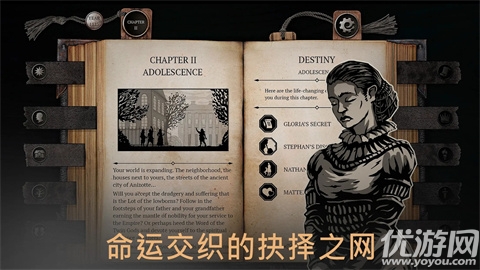 布兰特爵士的生平与苦难游戏截图