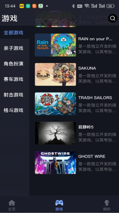 兔捷云游戏截图