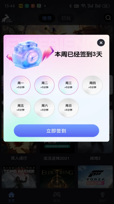 兔捷云游戏截图