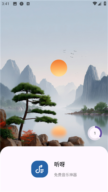 听呀音乐游戏截图