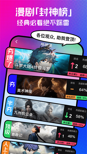 火龙漫剧游戏截图