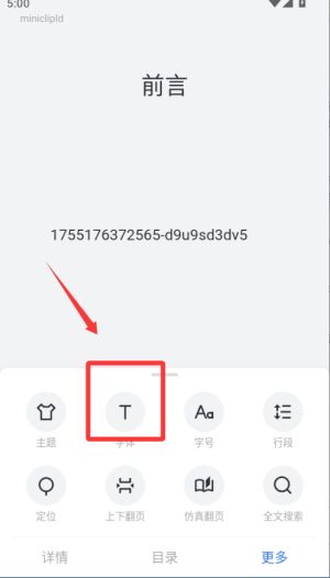 清墨小说阅读器