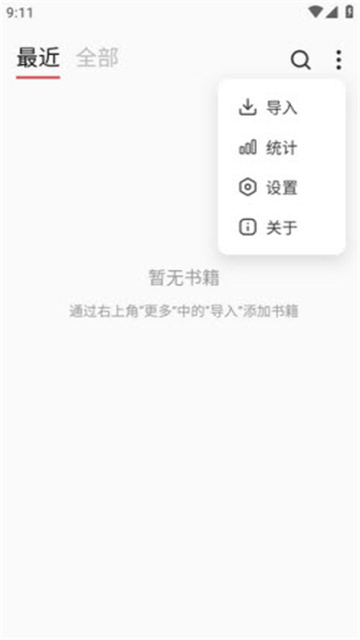 GoRead游戏截图