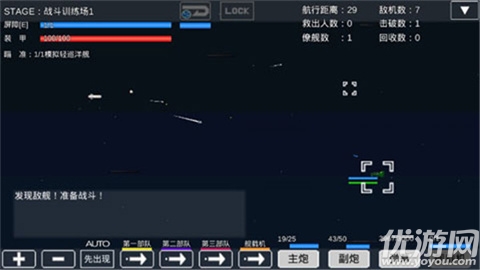 宇宙战舰物语游戏截图