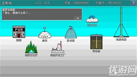 宇宙战舰物语游戏截图