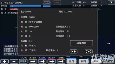 宇宙战舰物语游戏截图