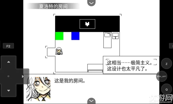 你好夏洛特游戏截图