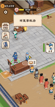 开个包子铺游戏截图