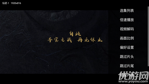 影视臻彩游戏截图