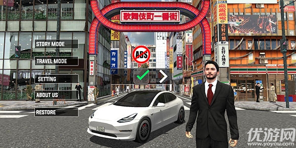 东京通勤族驾驶模拟器