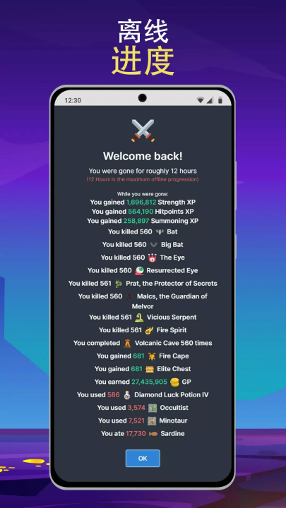 梅尔沃放置游戏截图