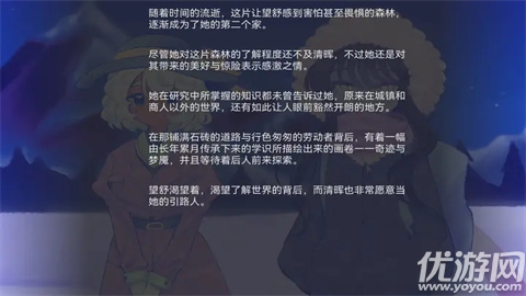 我们的冬日物语游戏截图