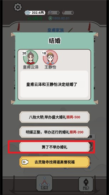 开局已是巅峰游戏截图