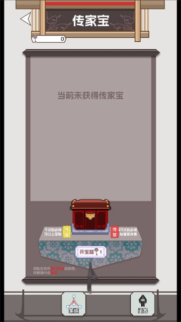 开局已是巅峰游戏截图