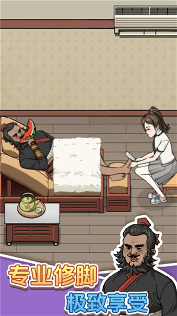 开个洗脚店游戏截图