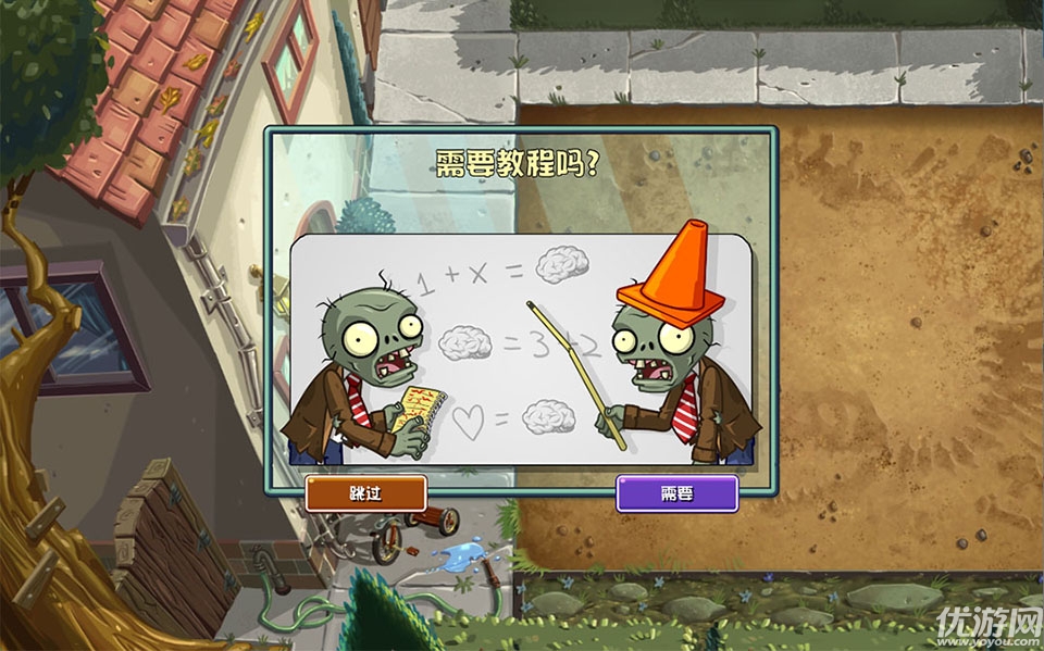 pvzuniverse重制版